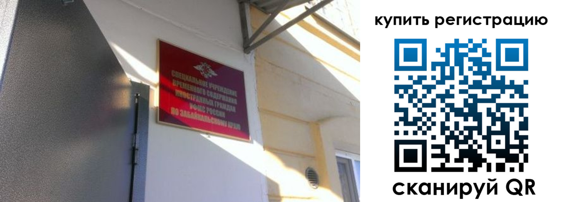 прописка гарантия в Бугуруслане