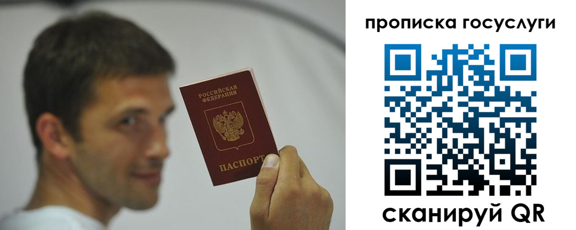 временная регистрация госуслуги в Бугуруслане