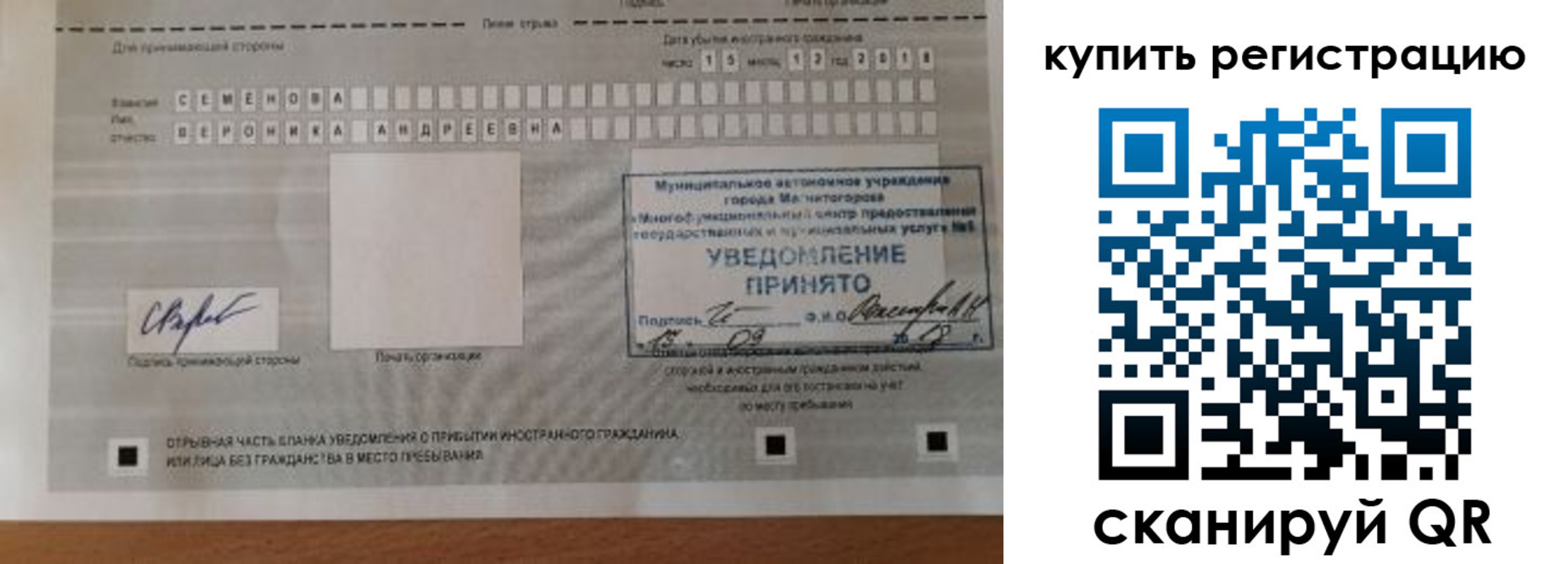 прописка регистрация в Бугуруслане