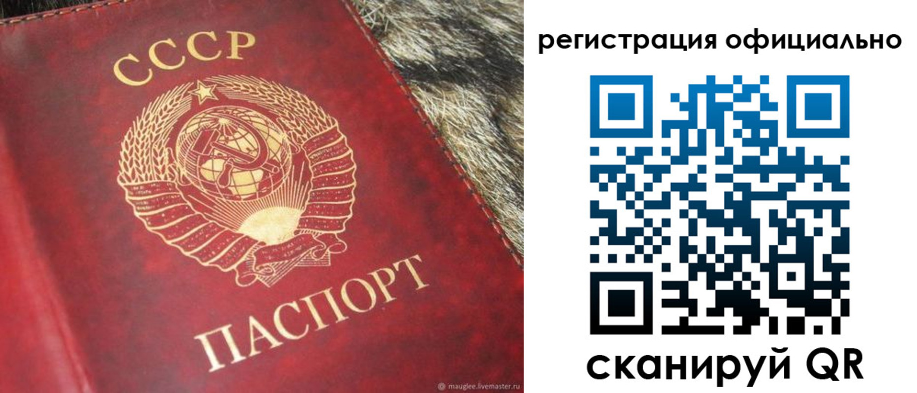 временная регистрация надежно в Бугуруслане
