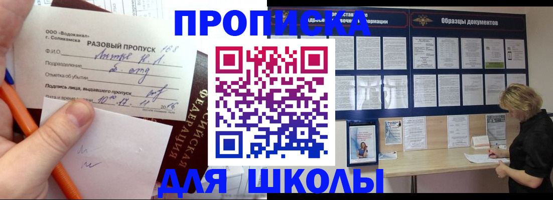 временная регистрация госуслуги в Бугуруслане