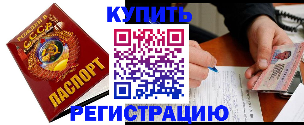 прописка ребенка в Бугуруслане