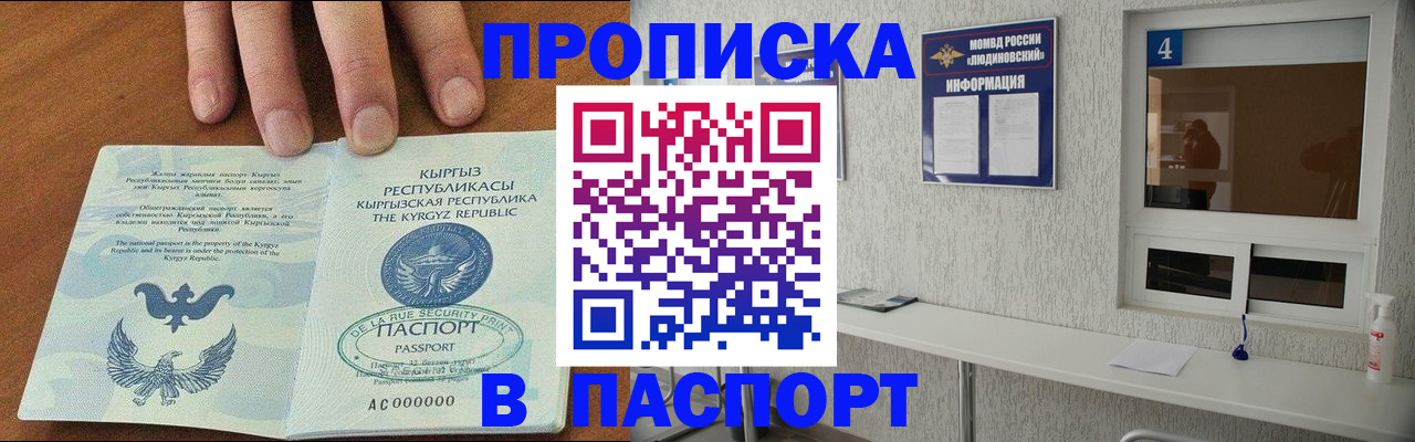 прописка ребенка в Бугуруслане