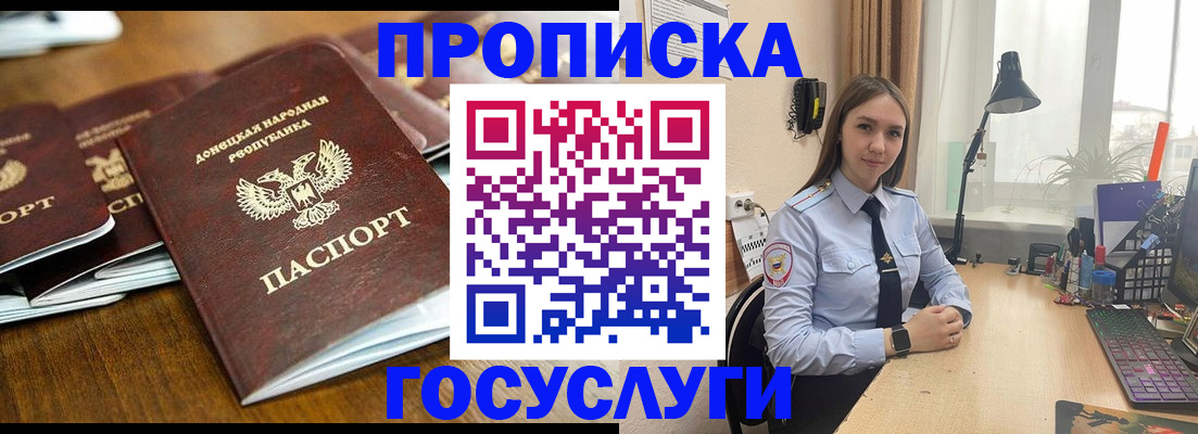 прописка штамп в Бугуруслане