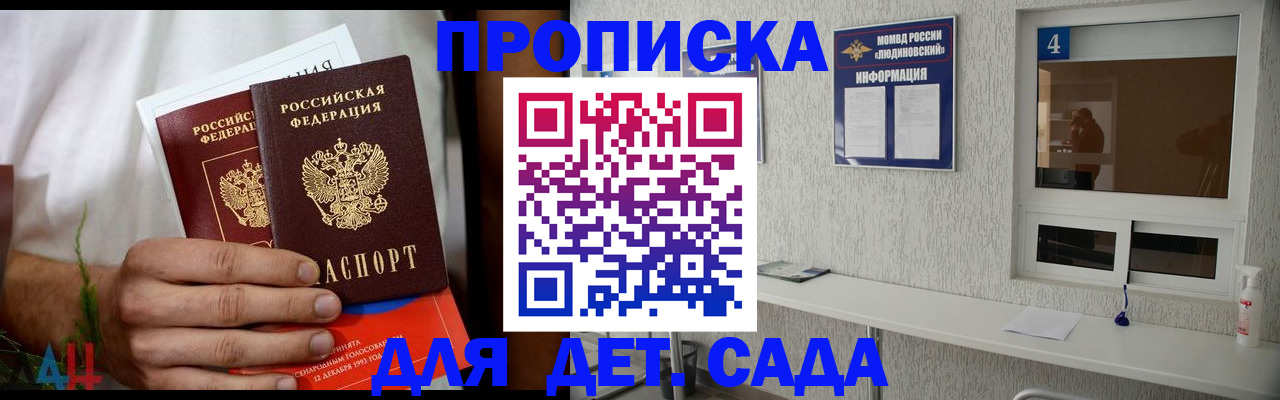 временная регистрация для школы в Бугуруслане