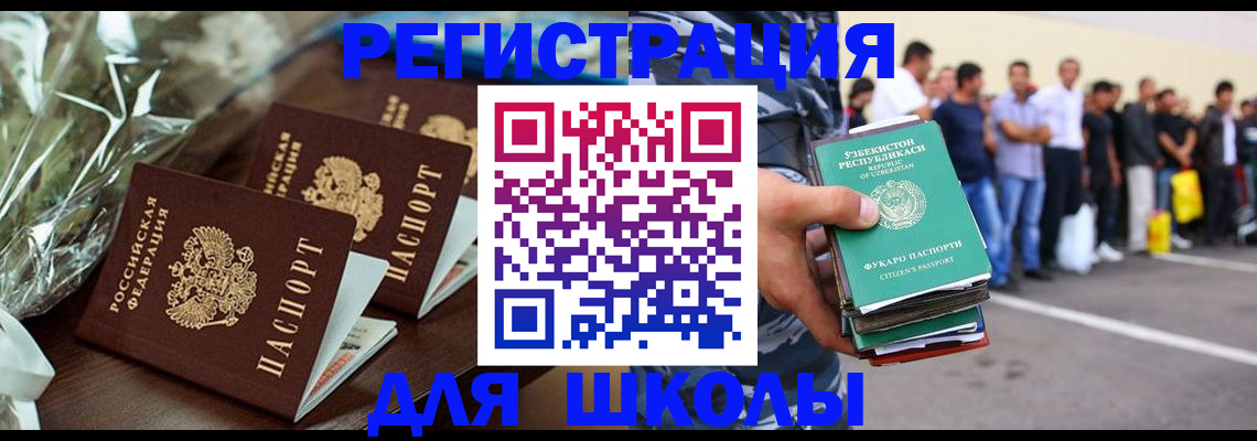 купить прописку в Бугуруслане